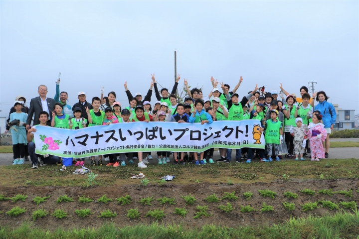 「ハマナスいっぱいプロジェクト」（岩手県九戸郡野田村）